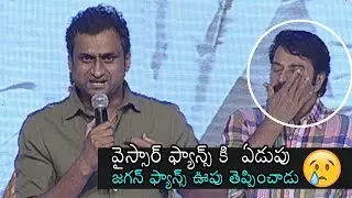 Director Mahi V Raghav GENUINE Speech | Yatra Movie Audio Launch | Mammootty | Daily Culture