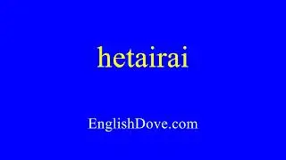 How to pronounce hetairai in American English