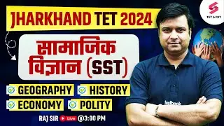 JTET 2024 Complete SST Class | Jharkhand TET SST Classes | JTET Social Science Classes | RAJ SIR