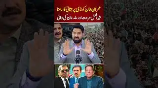 Fight Among Imran Khan's Party Leaders