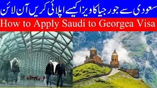How to Apply Georgia Visa from Saudi Arabia Online in 2024|سعودی سے جورجیا کا ویزا کیسے اپلائی کریں
