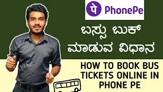 how to book bus tickets online in phonepe kannada | bus ticket booking online kannada