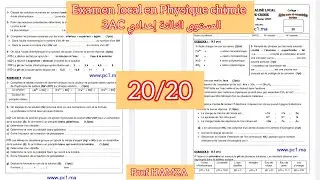 Examen local en Physique chimie PC 3AC | امتحان محلي في مادة الفيزياء المستوى الثالثة إعدادي 
