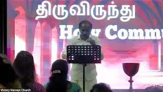 VHC Sunday Tamil Service - 18/01/26