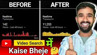 🤔 Youtube Video Search Me Kaise Laye 2026 ! Youtube Video Viral Kaise Kare 💯