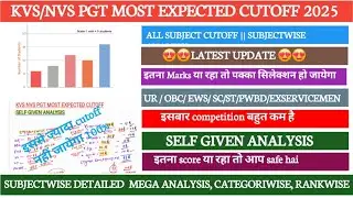 KVS PGT CUT OFF 2025 🔥 EXAM REVIEW 😱 KVS PGT EXPECTED CUT OFF 2025 | KVS CUT OFF 2025 | KVS NVS PGT