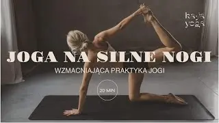 Joga na SILNE NOGI || wzmacniająca praktyka jogi || 20 min