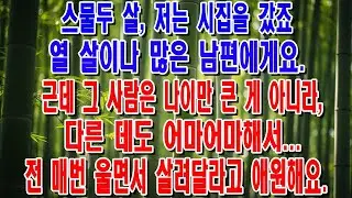 이모와 바람난 쓰레기 남편, 심지어 자기 신장까지 떼어주더군요  전 조용히 이혼 서류를 남기고 떠나 완벽한 새 출발을 했습니다