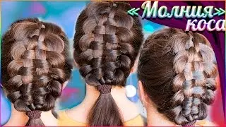 How to: Zipper Braid