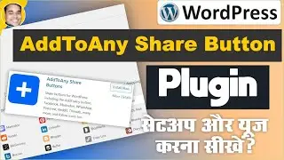 How to use add any share social button wordpress plugin | Social sharing wordpress plugin