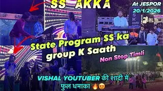 SS AKKA State Program SS ka group K Saath 😍 VISHAL YOUTUBER की शादी में फुल धमाका🔥At Jespor20/1/2026