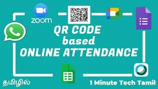 QR Code Attendance for Online Classes | Tamil | How to take Online Class Attendance