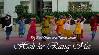 Holi Ke Rang Ma | Holi Special | Kids Dance | The Big Beat Dance & Fitness Studio