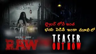 RAW telugu movie teaser | telugu raw movie teaser | telugu movie teaser |