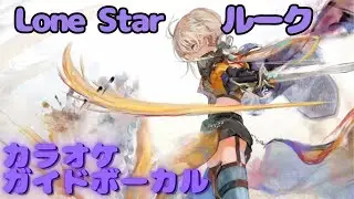 【Karaoke】Luke  
