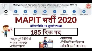 Madhya Pradesh MAPIT Recruitment 2020 Apply Online For 185 AeGM, Lead Trainer And Other Posts