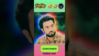 পিচ্চি মেয়ে-🤣🤣🤣।TechZonex BD, নাটক ফানি ক্লিপ!😂 #funny #comedyfilms