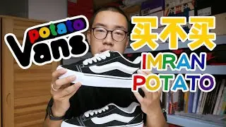 Punkhoo | Unbox Imran Potato x Vans Vault Knu Skool