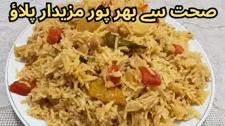 🌿 Healthy & Tasty Pulao Recipe | Easy One-Pot Meal 🍚 | Quick & Nutritious