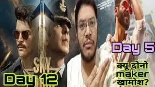 SKY FORCE DAY 12 COLLECTION VS DEVA DAY 5 COLLECTION | SKY FORCE VS DEVA TUESDAY PREDICTION | TODAY