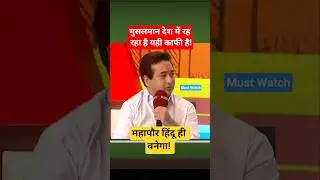 🤔ये क्या bol दिए #facts #news #youtubeshorts #india #NiteshRane #viral