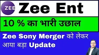 Zee entertainment share news I Zee Sony Merger को लेकर आया बड़ा Update I ZEEL share news I ZEEL