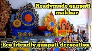 ganpati makhar dadar market mumbai | गणपती मखर डेकोरेशन | makhar decoration
