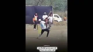#cricket #cricketlover #old is gold