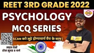 REET Mains 2022 | 3rd Grade Teacher | REET Mains Psychology MCQ Series | CDP Questions |by Sunil Sir