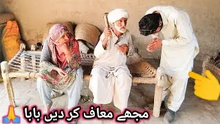 غربت کی وجہ سے بابا مجھے مارنے پر آگیا ہے آپ پہلے کہاں رہ گئے ہیں میں یہاں فاقے کاٹ رہا ہوں 🙏