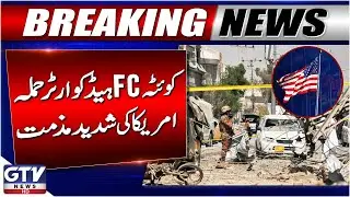 Quetta FC Headquarters Att*cked | US Strongly Condemns Te*ror Incident | Breaking News