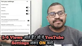 5&ndash;6 Views आते हैं? तो ये YouTube Settings जरूर ON करो 😱 | Views Kaise Badhaye 2026