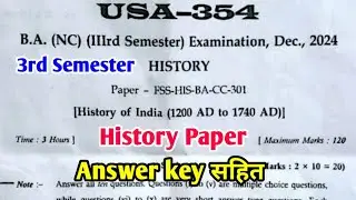 History | इतिहास | B.A 3rd Semester Exam 2025 History Paper Answer Key 2025 | History Paper MGSU