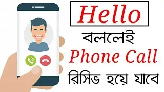 How to Receive calls without touching Mobile phone | Auto pickup Call App