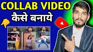 🤩Collab Video Kaise Banaye || Full Tutorial 2025 😍