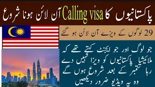 Malaysia Visa new update good news Malaysia calling Visa Online start for pakistan/Hindi/Urdu