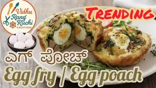 Trending egg fry recipe | Viral egg pouch recipe | Egg recipes | New recipe | Tending double egg fry