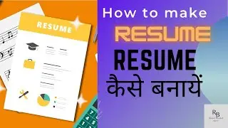 How to Write an Effective Resume in 2021 || Resume कैसे बनायें || By- Rahul bindal