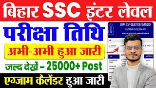 Bihar SSC Inter Level Exam Date 2026 Out | Bihar SSC Exam Calendar 2026 | Bihar SSC Exam Date 2026