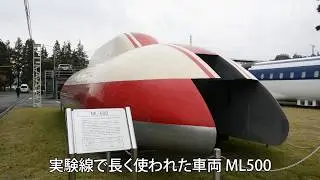 今も残るリニアの面影　宮崎リニア実験線