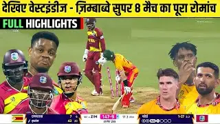 WI vs ZIM T20 Worldcup Super 8 2026 Full Highlights | Westindies vs Zimbabwe T20 WC Full Highlights