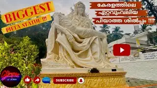 Biggest pieta in Kerala/Fatima matha church vellattanjur/pieta￼￼/glimpse of joma/trichur archdiocese