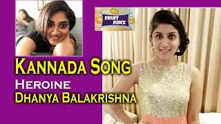 Kannada Song | Heroine Dhanya Balakrishna | Kannada Classics | Fruit Juice Reloaded