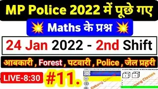 Mp Police 2022 Paper All Shift #mpforest #mpforestmath #Mpgk #mppolice2022mathqustion #mppolicempgk