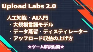 Game Strategy! Upload Labs 2.0 Artificial Intelligence/AI Introduction Part 1