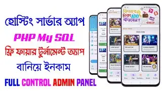 Free Fire Tournament App কিভাবে বানাবেন? | Admin Panel Control & Income System