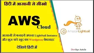 AWS 12 - LightSail practical LAB IN HINDI