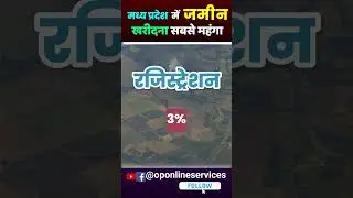 Registry charges and stamp rate in MP #property #shorts