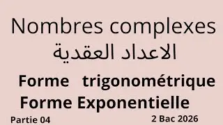 @ Nombres complexes : Forme Trigonom&eacute;trique - Forme Exponentielle /maths 