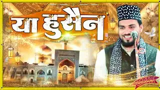 Ya Hussain Ya Hussain √ Azmat Raza Bhagalpuri √ Manqabat E Imam Hussain